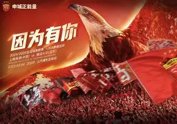 开云体育 电竞-包含亚冠转会期再迎强敌;成都蓉城手感冰凉;主帅态度:态度坚定;阵容厚度经受考验的词条