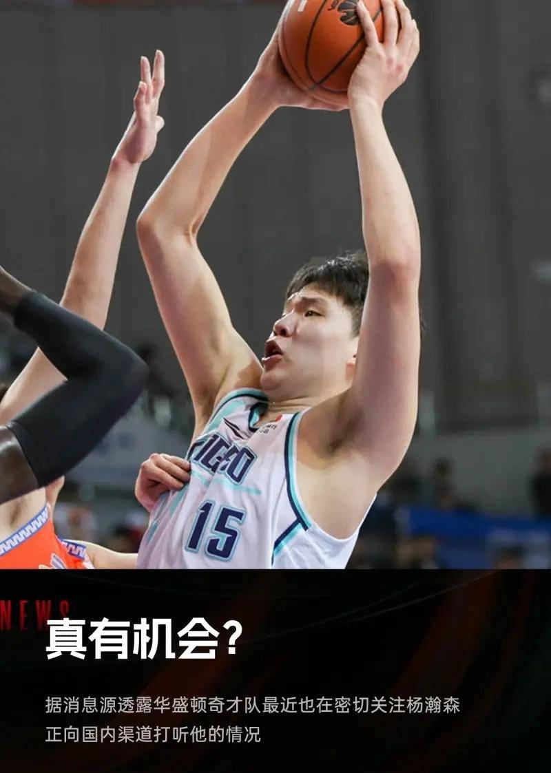 开云体育 彩票-包含从关键时刻成都蓉城调整名单以备CBA季后赛到华盛顿奇才赛前队长鼓劲，集结日罗马备战NBA总决赛的词条